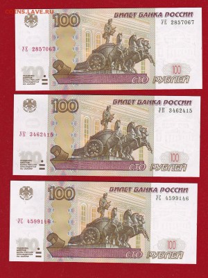 100 руб.1997(2004) Опытные  по блицу до ухода в архив - ScanImage077