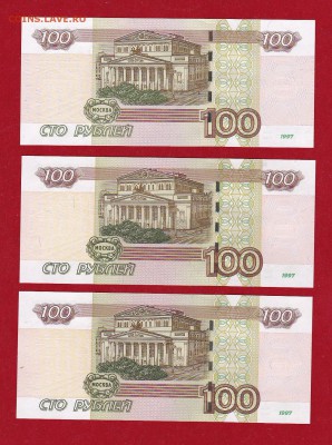 100 руб.1997(2004) Опытные  по блицу до ухода в архив - ScanImage076