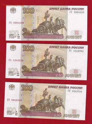 100 руб.1997(2004) Опытные  по блицу до ухода в архив - ScanImage075