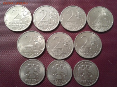 2р. Города герои - 7шт. 1р. Пушкин - 2 шт. 1р. СНГ - 1 шт. - 2017-03-18 23.37.14