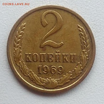 2 копейки 1969 окончание 21.03.2017 в 22.00 мск - IMG_20170318_162722