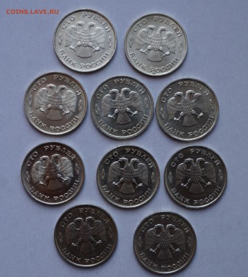 100 руб. 1993г. ЛМД 10шт. до 24.03.17 в 22-00 - DSC04376.JPG