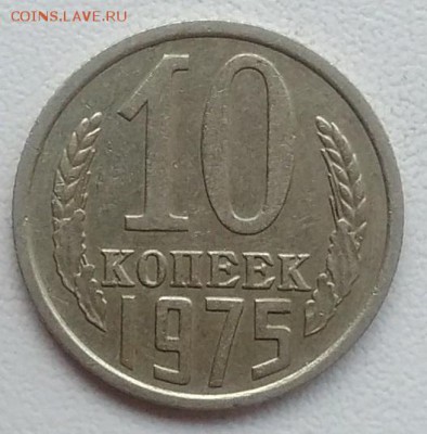 10 копеек 1975 окончание 21.03.2017 в 22.00 мск - IMG_20170318_163220