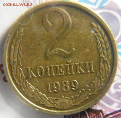 2 коп 1989 разные звезды - DSCF3494.JPG