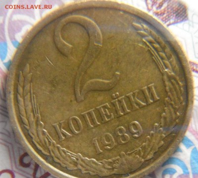 2 коп 1989 разные звезды - DSCF3496.JPG
