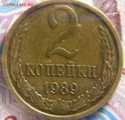 2 коп 1989 разные звезды - DSCF3498.JPG