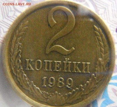 2 коп 1989 разные звезды - DSCF3500.JPG
