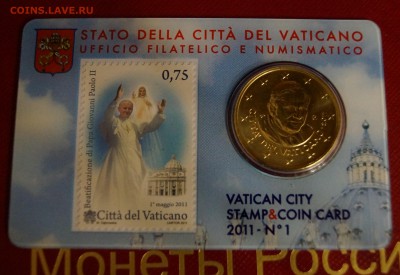 Ватикан 50 евроцентов 2011 №1 до 24.03.17 в 22-00 - DSC04223.JPG