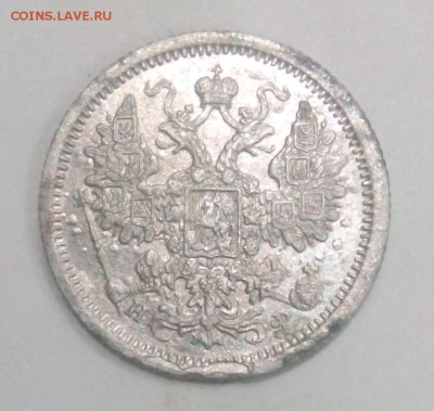 15 копеек 1879 года.до 19.03.17 в 22.00 - IMG_20170315_202728