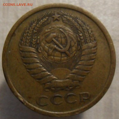 5 копеек 1977 год - SAM_5858.JPG