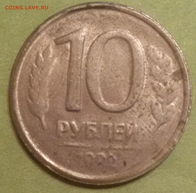10 рублей 1992 брак - 10