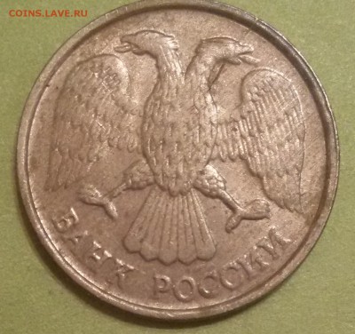 10 рублей 1992 брак - 10 1