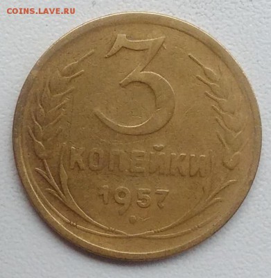3 копейки 1957 окончание 21.03.2017 в 22.00 мск - IMG_20170318_165221