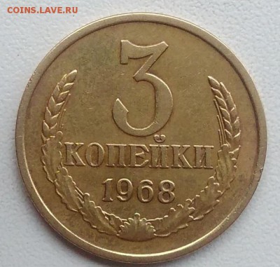 3 копейки 1968 окончание 21.03.2017 в 22.00 мск - IMG_20170318_165140