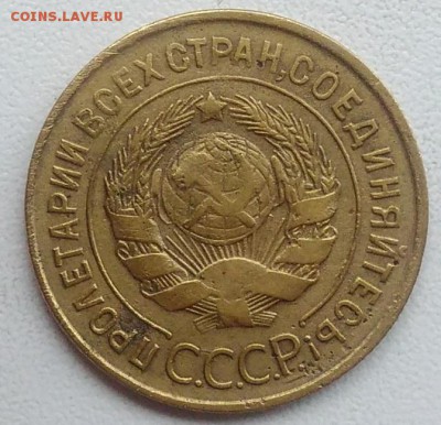 3 копейки 1931 окончание 21.03.2017 в 22.00 мск - IMG_20170318_165028