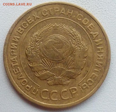 5 копеек 1930 окончание 21.03.2017 в 22.00 мск - IMG_20170318_163746