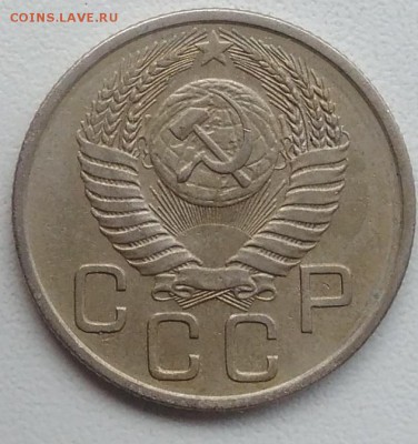 20 копеек 1954 окончание 21.03.2017 в 22.00 мск - IMG_20170318_165437