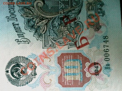 10 рублей ОБРАЗЕЦ до 07.02.2011 15:00 мск - 1399467421_1