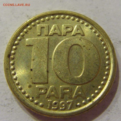 10 пара 1997 Югославия 24.03.2017 22:00 МСК - CIMG2892.JPG