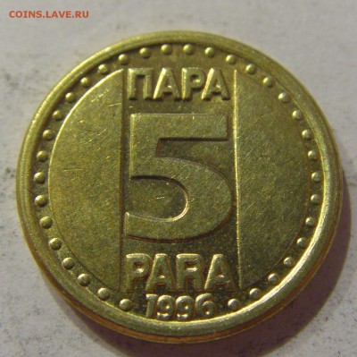 5 пара 1996 Югославия 24.03.2017 22:00 МСК - CIMG2900.JPG