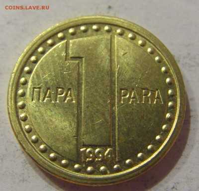 1 пара 1994 Югославия 24.03.2017 22:00 МСК - CIMG2904.JPG
