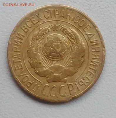 1 копейка 1927 окончание 21.03.2017 в 22.00 мск - IMG_20170318_165726