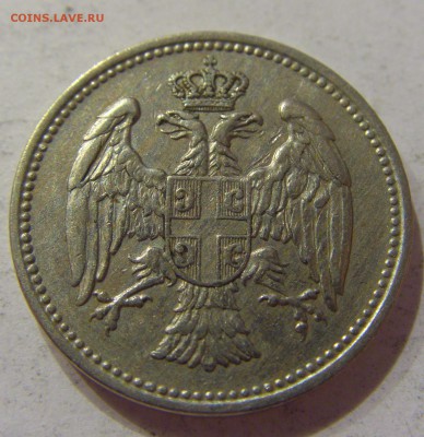 20 пара 1912 Сербия 24.03.2017 22:00 МСК - CIMG2926.JPG