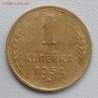1 копейка 1954 окончание 21.03.2017 в 22.00 мск - IMG_20170318_165801