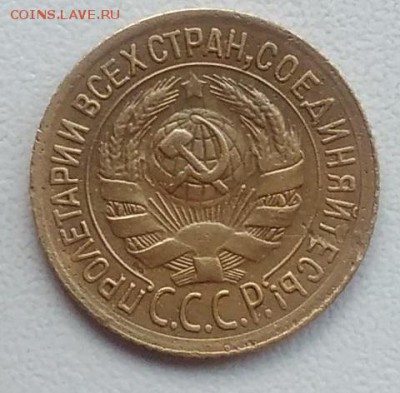 1 копейка 1934 окончание 21.03.2017 в 22.00 мск - IMG_20170318_165820
