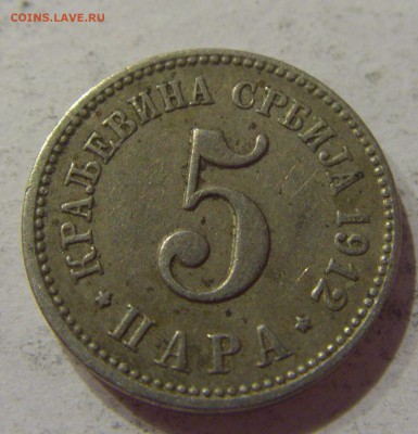 5 пара 1912 Сербия 24.03.2017 22:00 МСК - CIMG2936.JPG