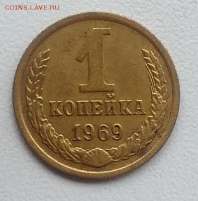 1 копейка 1969 окончание 21.03.2017 в 22.00 мск - IMG_20170318_165625