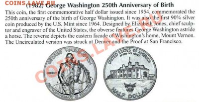 США, 50с, 250 лет Дж.Вашингтону, до 7.02.11г, 22-30мск - Вашингтон из ред бук