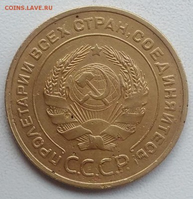 5 копеек 1932 окончание 21.03.2017 в 22.00 мск - IMG_20170318_170435