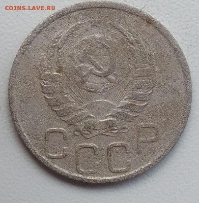 20 копеек 1938 окончание 21.03.2017 в 22.00 мск - IMG_20170318_170009