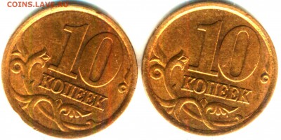 10 копеек 2003 сп шт.2.1А и 2.2А - 10 коп 2003 сп шт.21 и 2.2 Арев