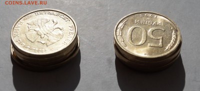 50 руб. 1993г. ЛМД- 5шт.ММД-5шт. до 24.03.17 в 22-00 - DSC04386.JPG