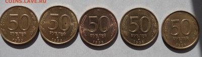 50 руб. 1993г. ЛМД- 5шт.ММД-5шт. до 24.03.17 в 22-00 - DSC04384.JPG