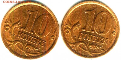 10 копеек 2003 сп шт.2.1А и 2.2А - 10 коп 2003 сп шт.21 и 2.2 А рев