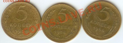 5 копеек 1954, 1955, 1956 ХОРОШИЕ до 07.02.2011г 22:00МСК - 5 коп 001