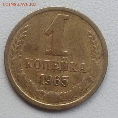 1 копейка 1965 окончание 21.03.2017 в 22.00 мск - IMG_20170318_170209
