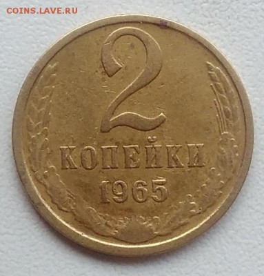 2 копейки 1965 окончание 21.03.2017 в 22.00 мск - IMG_20170318_162706
