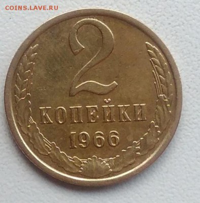 2 копейки 1966 окончание 21.03.2017 в 22.00 мск - IMG_20170318_170811