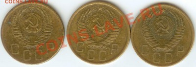 5 копеек 1954, 1955, 1956 ХОРОШИЕ до 07.02.2011г 22:00МСК - 5 коп 003