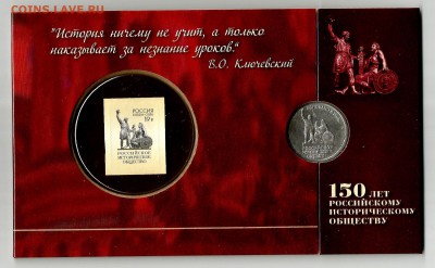 150 лет РИО монета + марка - 23.03.17 22:00:00 мск - рио0003