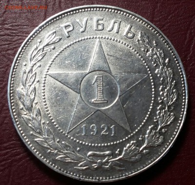 Рубль 1921г АГ штемпельный блеск до 25.03.17 22-00 мск - 20170318_102416-3