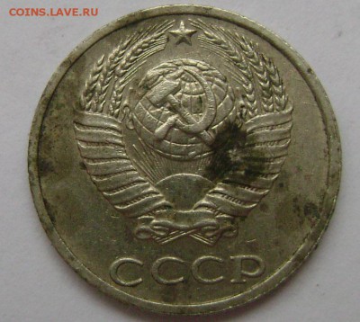 10 копеек 1985 непрочекан? - DSC04702 10