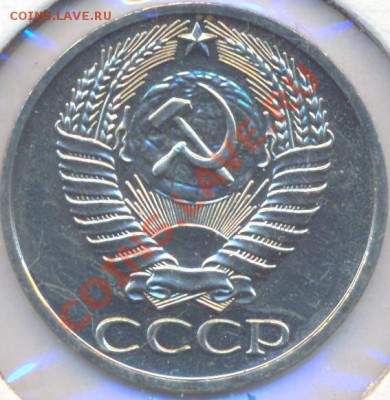 50 копеек 1976 г. до 22ч.00 мин. мск. 06.02. 11г. наборная - 50