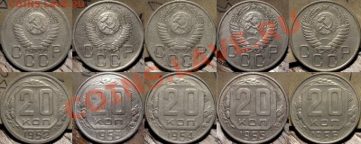 20 копеек 1952, 53, 54, 55 и 56  г.г.  до 04.02 21-00 ФВ. - Двадцатки