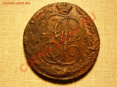 5 копеек 1795г. ЕМ - P1030867.JPG