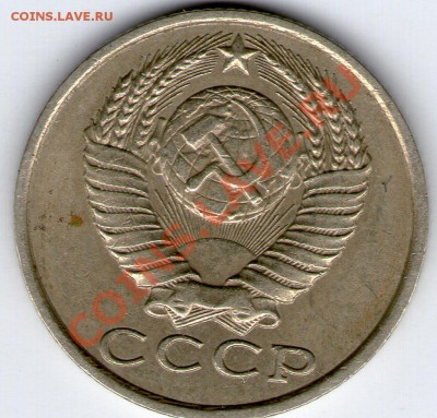 15 коп 1981 год Ф-? - 15 коп 1981 ф-151